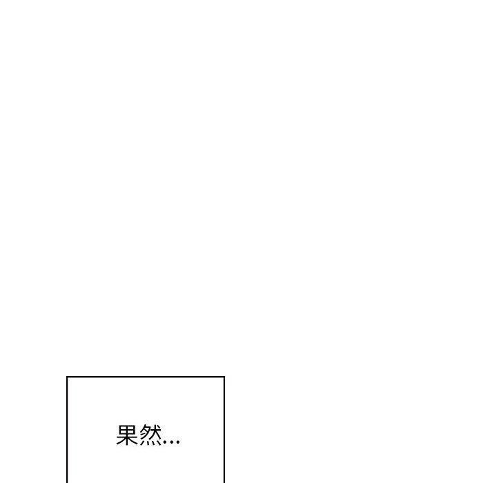 《让我一见钟情的他》漫画 第50話