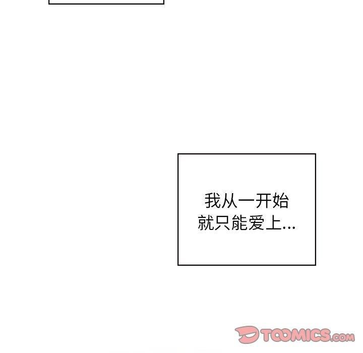 《让我一见钟情的他》漫画 第50話