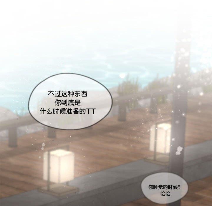 《让我一见钟情的他》漫画 第50話