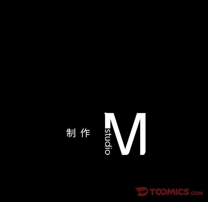 《让我一见钟情的他》漫画 第50話