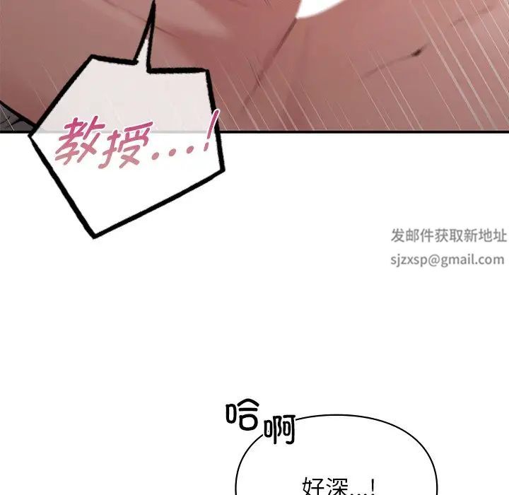 《让我一见钟情的他》漫画 第6話
