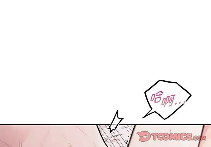 《让我一见钟情的他》漫画 第6話