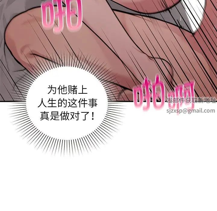 《让我一见钟情的他》漫画 第6話