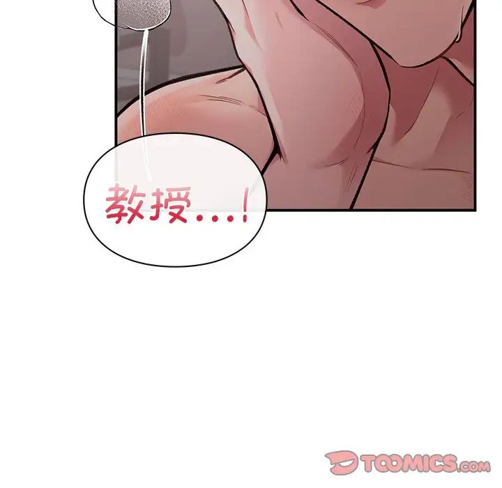 《让我一见钟情的他》漫画 第6話
