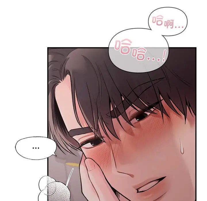 《让我一见钟情的他》漫画 第6話