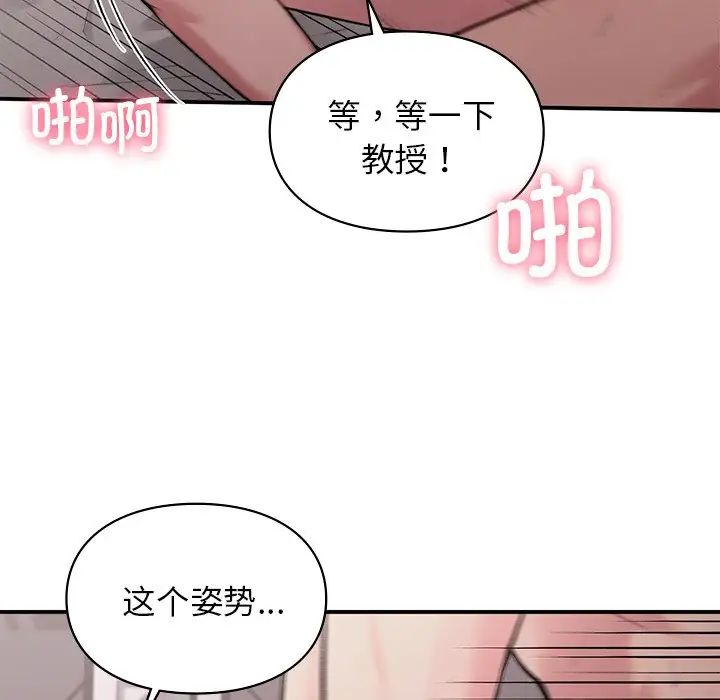《让我一见钟情的他》漫画 第6話
