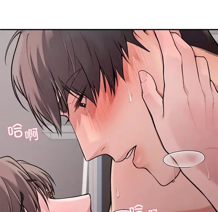 《让我一见钟情的他》漫画 第6話