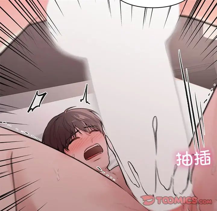 《让我一见钟情的他》漫画 第6話