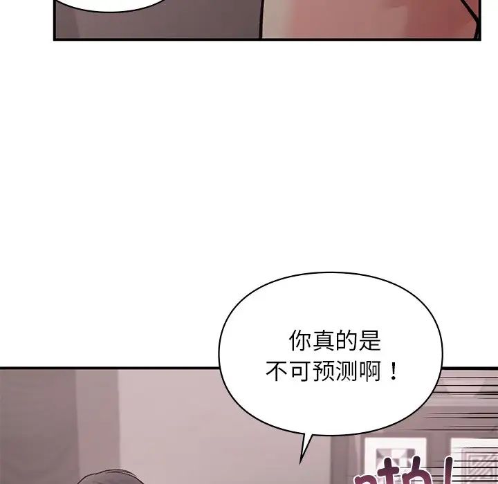 《让我一见钟情的他》漫画 第6話