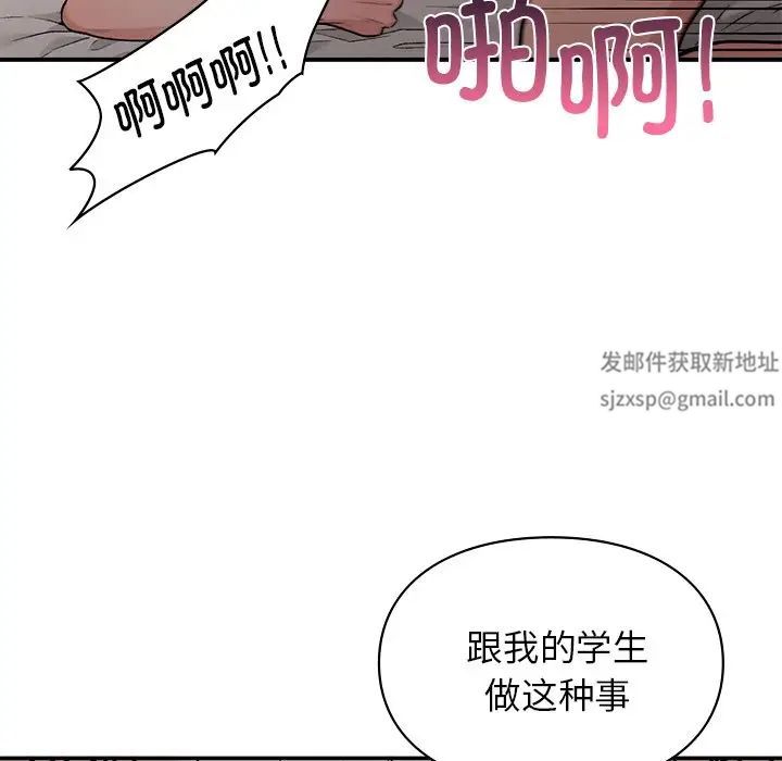 《让我一见钟情的他》漫画 第6話