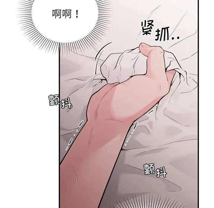 《让我一见钟情的他》漫画 第6話