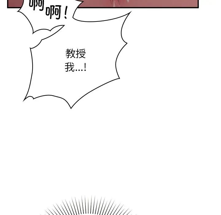 《让我一见钟情的他》漫画 第6話