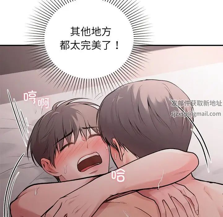 《让我一见钟情的他》漫画 第6話