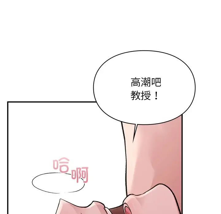 《让我一见钟情的他》漫画 第6話