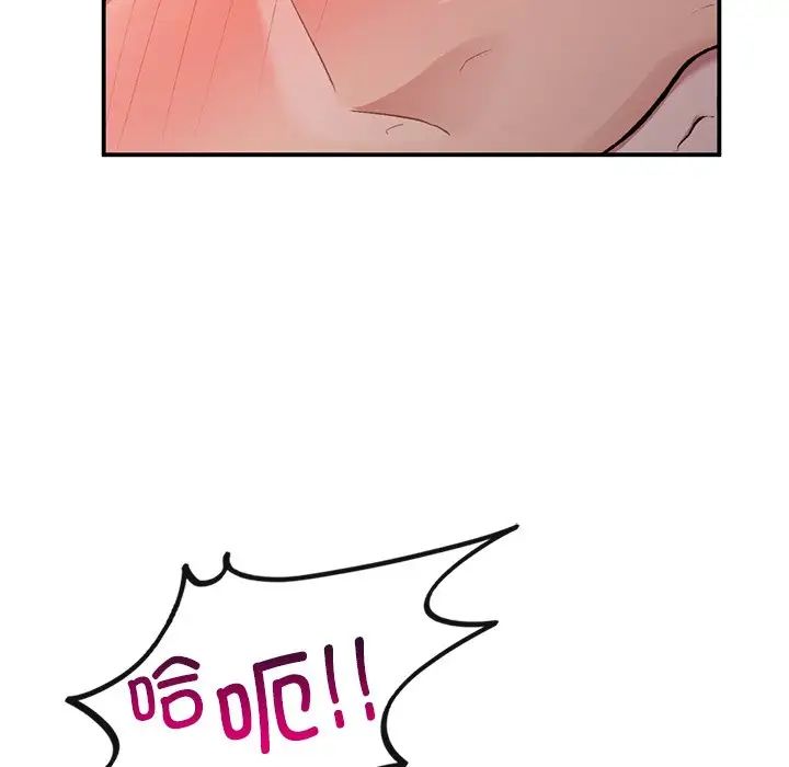 《让我一见钟情的他》漫画 第6話