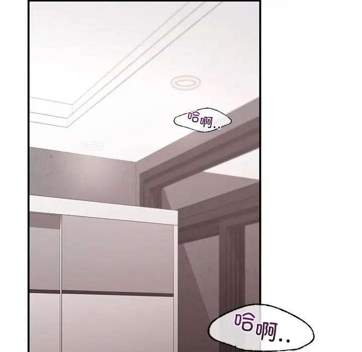 《让我一见钟情的他》漫画 第6話