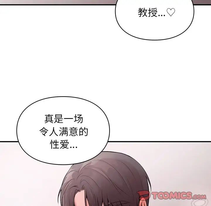 《让我一见钟情的他》漫画 第6話