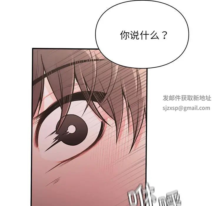 《让我一见钟情的他》漫画 第6話