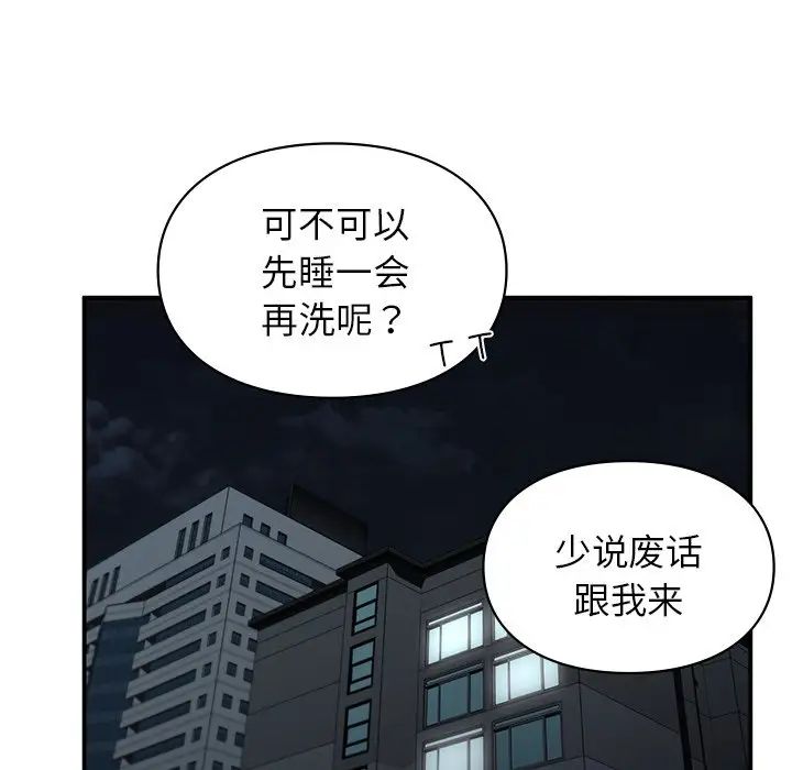 《让我一见钟情的他》漫画 第6話