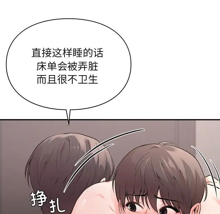 《让我一见钟情的他》漫画 第6話