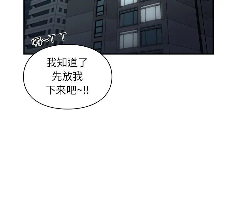 《让我一见钟情的他》漫画 第6話
