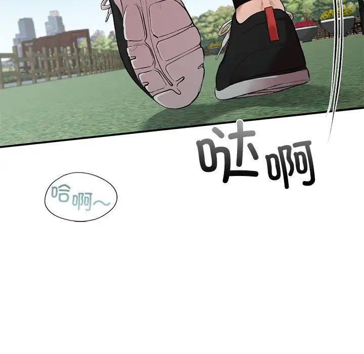 《让我一见钟情的他》漫画 第6話