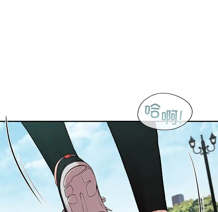 《让我一见钟情的他》漫画 第6話