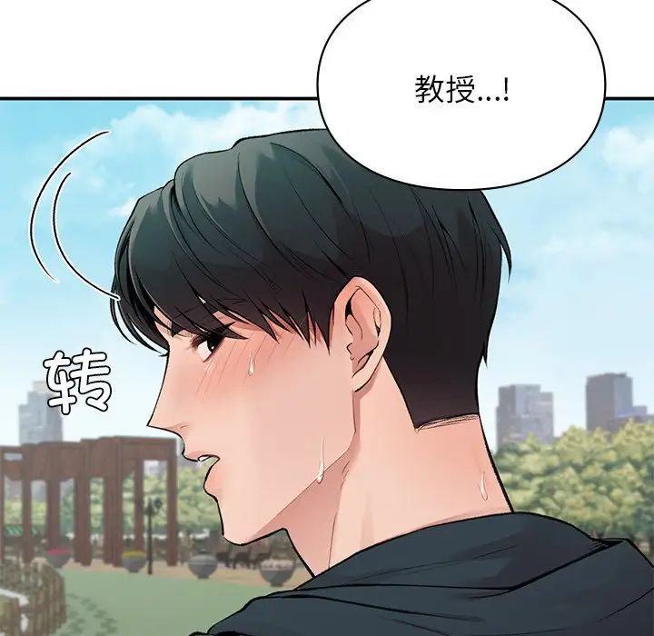 《让我一见钟情的他》漫画 第6話