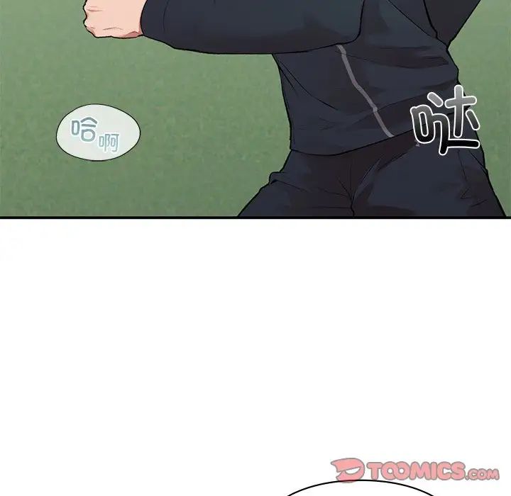 《让我一见钟情的他》漫画 第6話