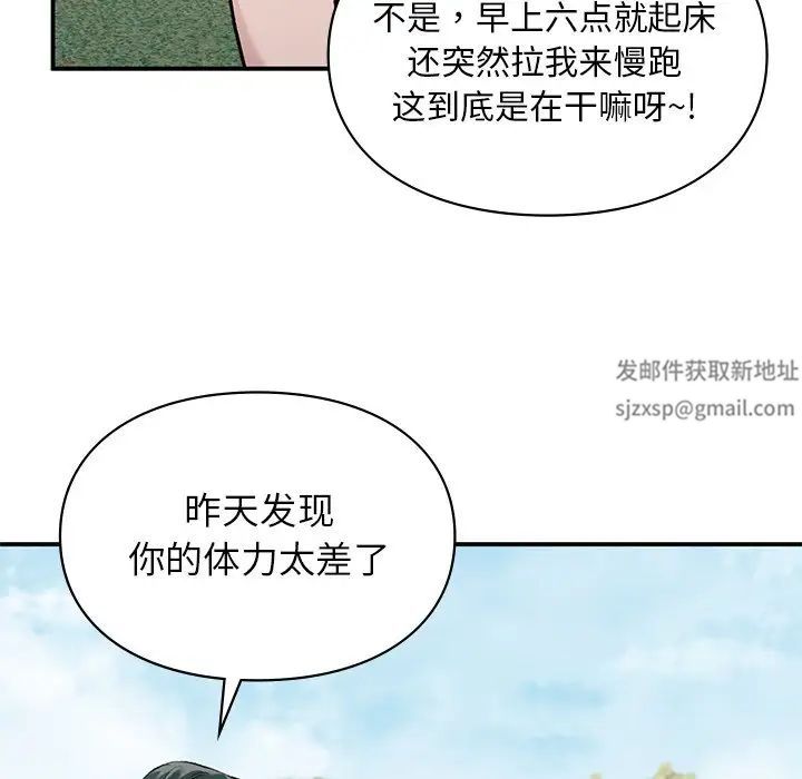 《让我一见钟情的他》漫画 第6話