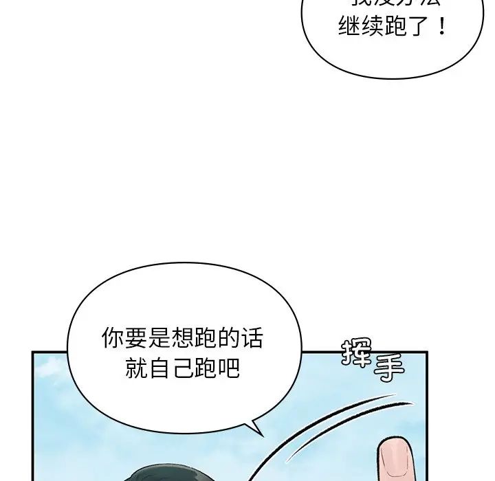 《让我一见钟情的他》漫画 第6話