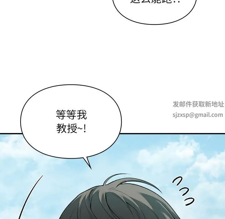 《让我一见钟情的他》漫画 第6話