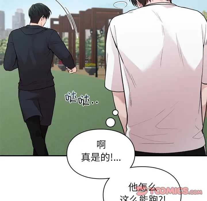 《让我一见钟情的他》漫画 第6話
