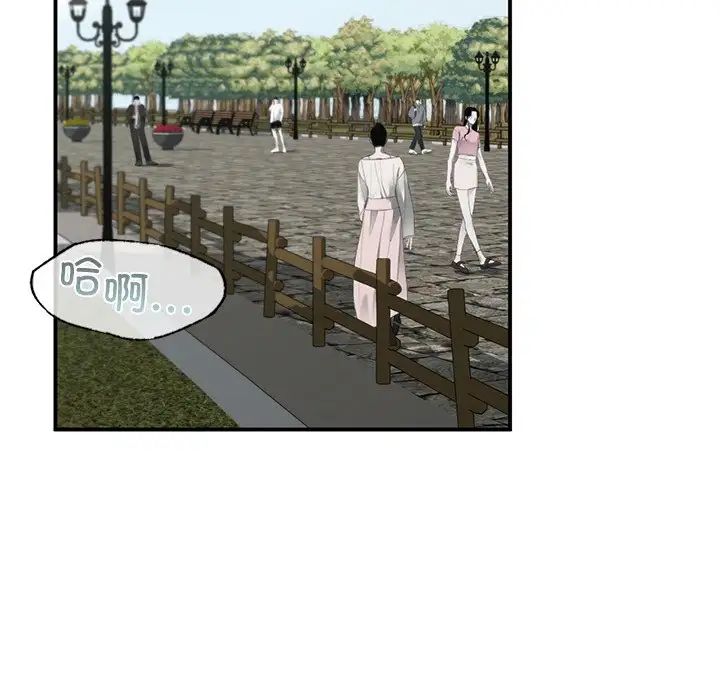 《让我一见钟情的他》漫画 第6話