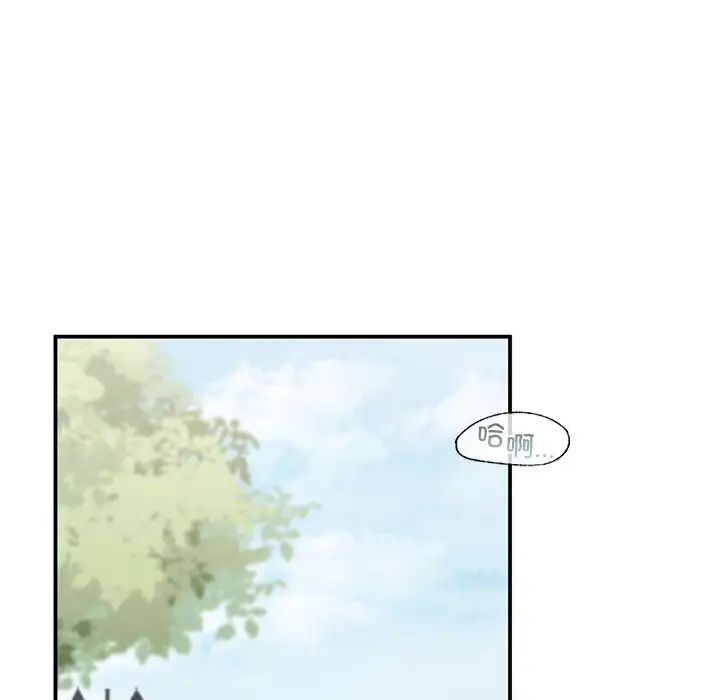 《让我一见钟情的他》漫画 第6話