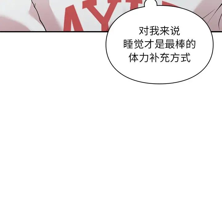 《让我一见钟情的他》漫画 第6話