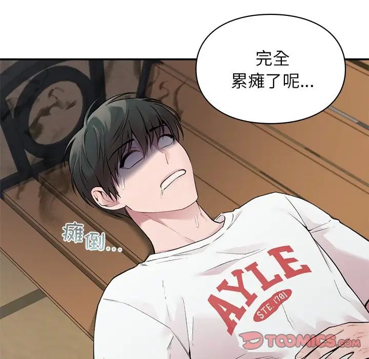 《让我一见钟情的他》漫画 第6話