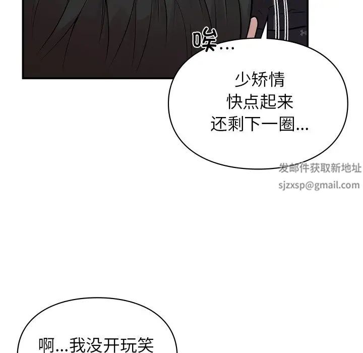 《让我一见钟情的他》漫画 第6話
