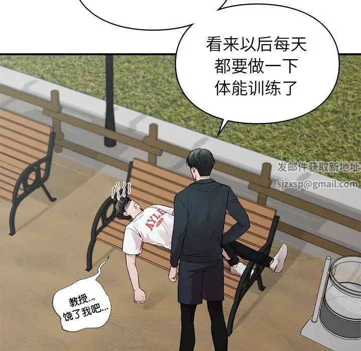 《让我一见钟情的他》漫画 第6話