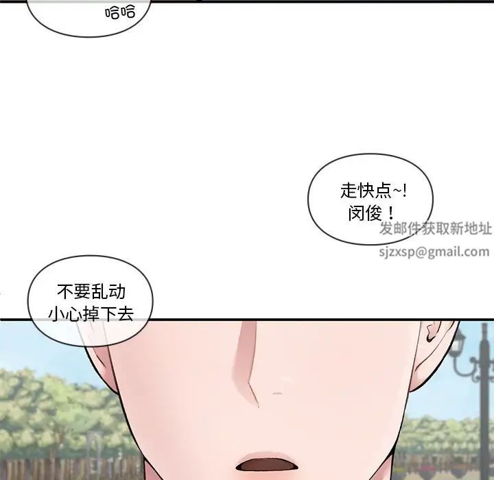 《让我一见钟情的他》漫画 第6話