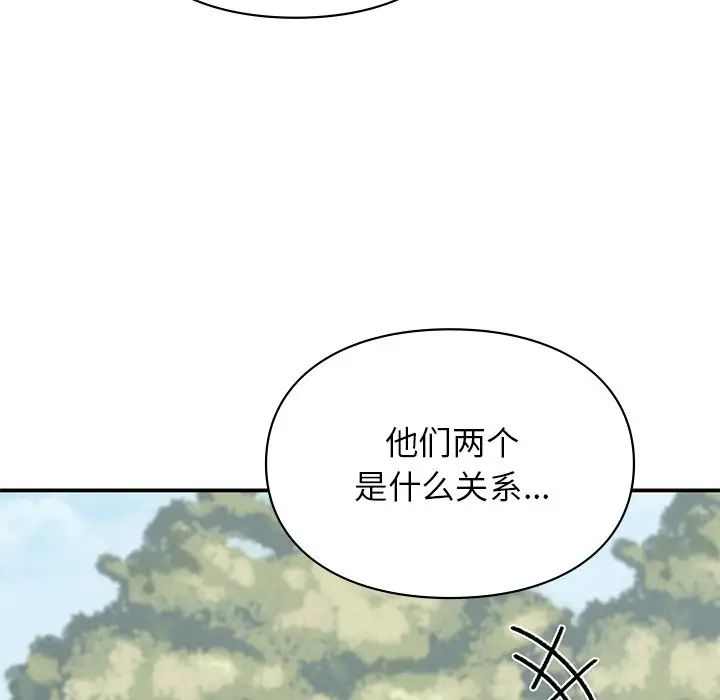 《让我一见钟情的他》漫画 第6話