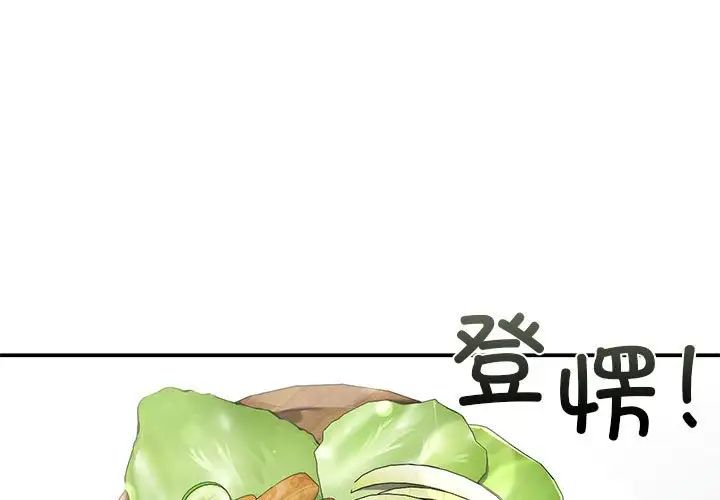 《让我一见钟情的他》漫画 第7話