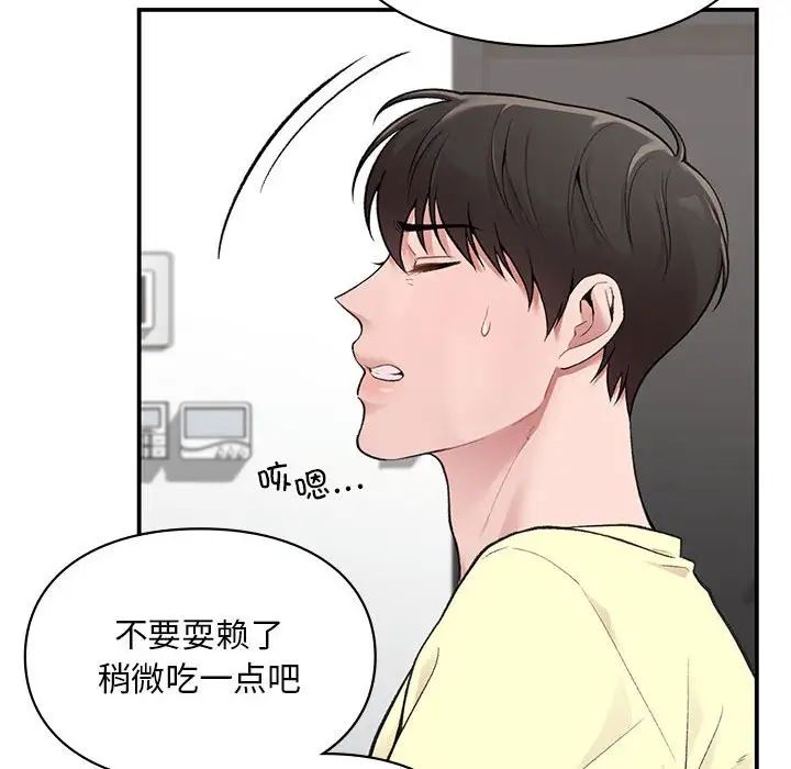 《让我一见钟情的他》漫画 第7話