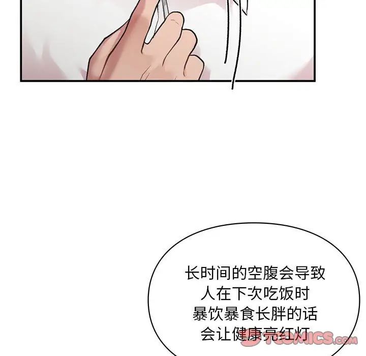 《让我一见钟情的他》漫画 第7話