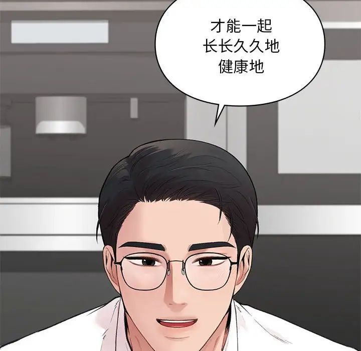 《让我一见钟情的他》漫画 第7話