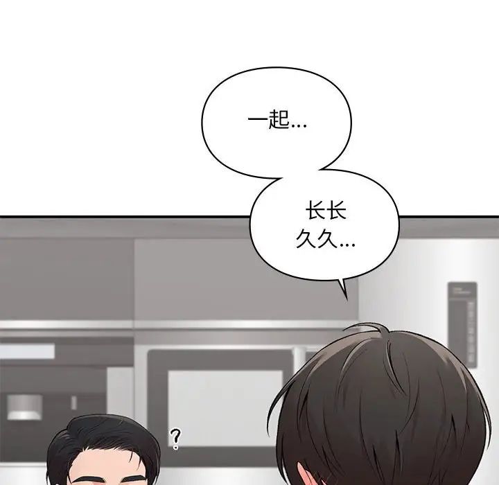 《让我一见钟情的他》漫画 第7話