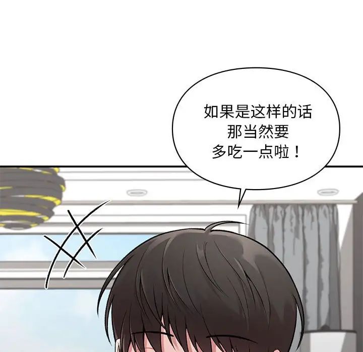 《让我一见钟情的他》漫画 第7話