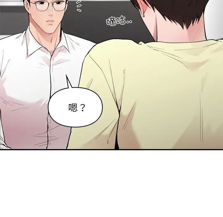《让我一见钟情的他》漫画 第7話