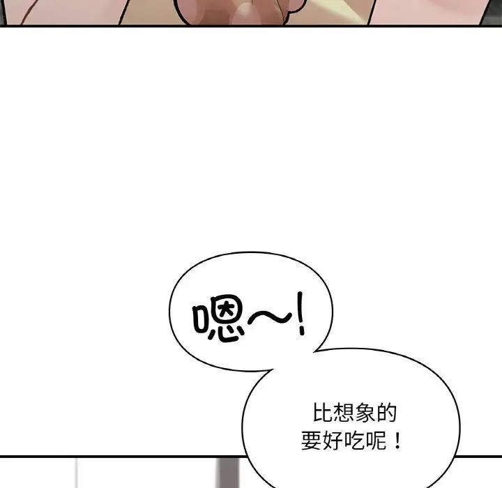 《让我一见钟情的他》漫画 第7話