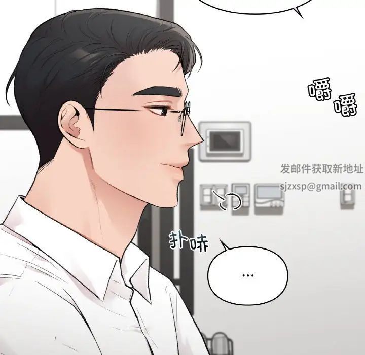《让我一见钟情的他》漫画 第7話